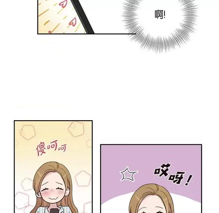 可疑的文科长 可疑的文科长-第 33 话 第64页