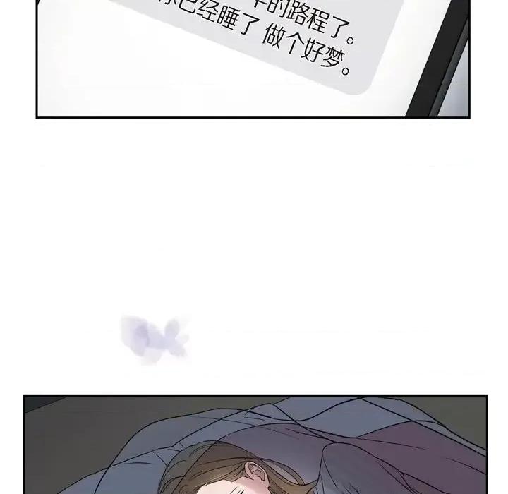 可疑的文科长 可疑的文科长-第 33 话 第69页
