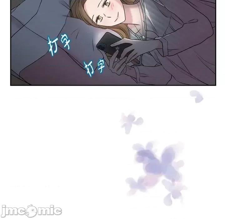 可疑的文科长 可疑的文科长-第 33 话 第70页