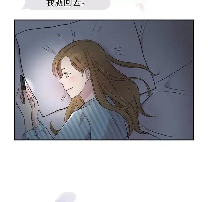 可疑的文科长 可疑的文科长-第 33 话 第74页