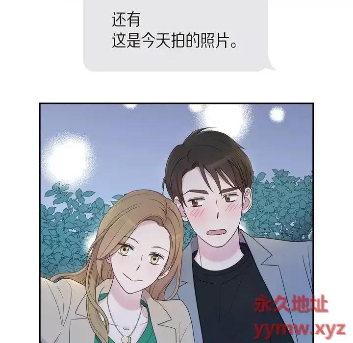 可疑的文科长 可疑的文科长-第 33 话 第77页