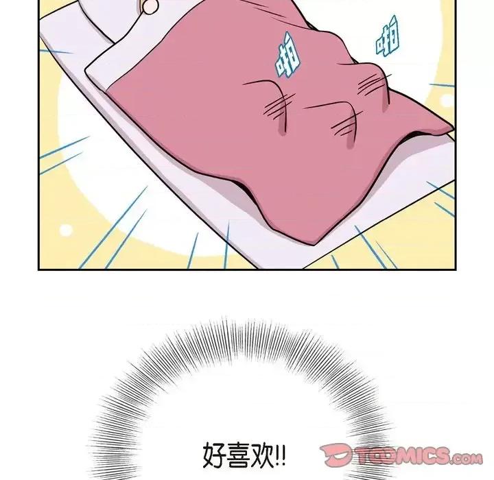 可疑的文科长 可疑的文科长-第 33 话 第82页