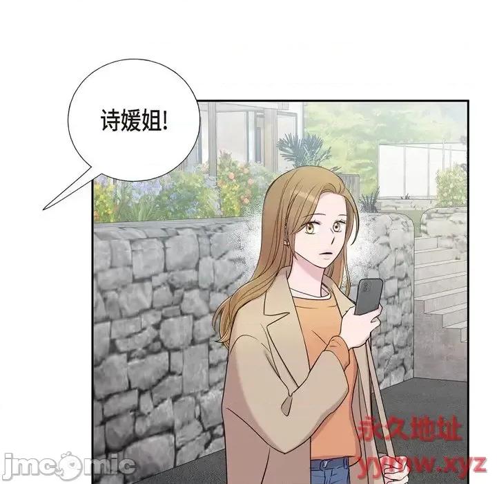 可疑的文科长 可疑的文科长-第 33 话 第85页