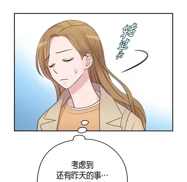 可疑的文科长 可疑的文科长-第 33 话 第91页
