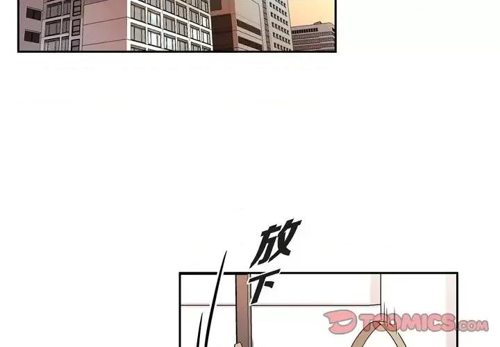 可疑的文科长 可疑的文科长-第 34 话 第2页
