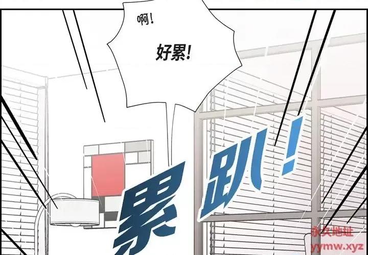 可疑的文科长 可疑的文科长-第 34 话 第4页