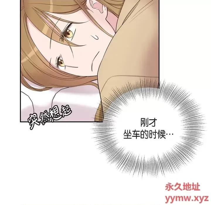 可疑的文科长 可疑的文科长-第 34 话 第6页