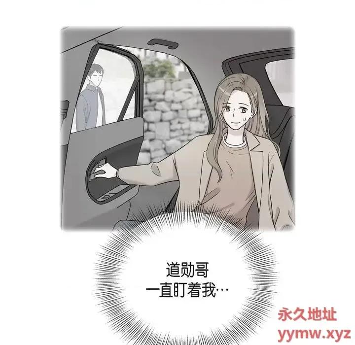 可疑的文科长 可疑的文科长-第 34 话 第7页