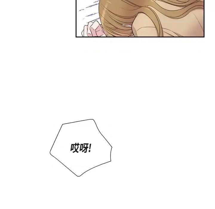 可疑的文科长 可疑的文科长-第 34 话 第9页