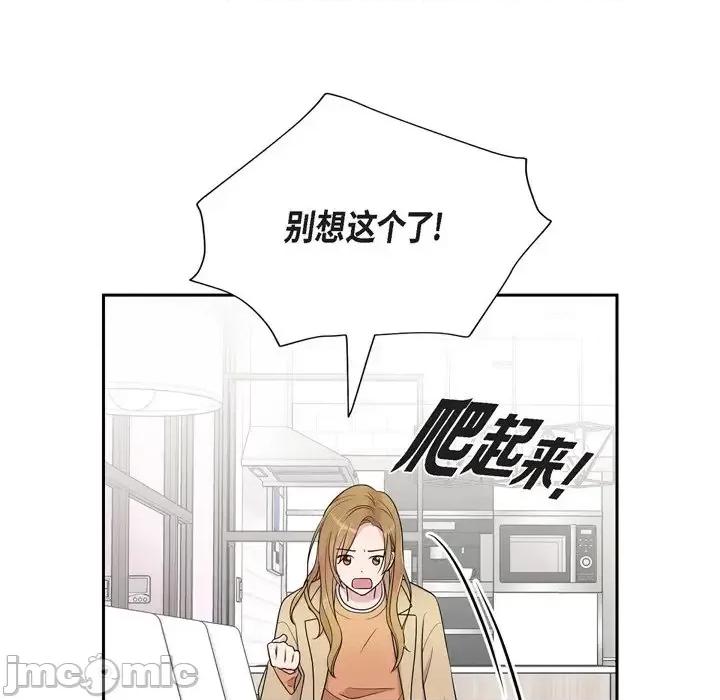 可疑的文科长 可疑的文科长-第 34 话 第10页