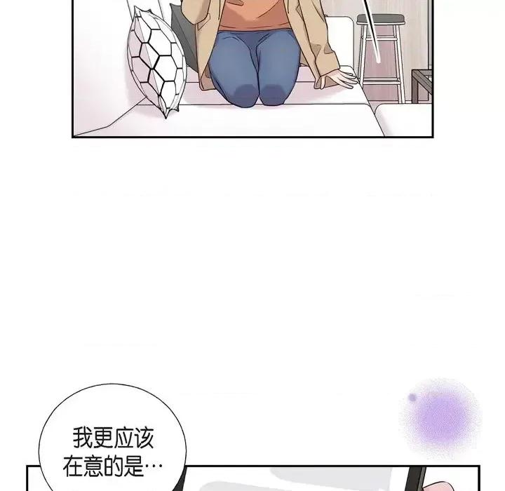 可疑的文科长 可疑的文科长-第 34 话 第11页