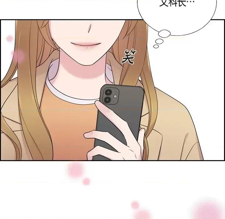 可疑的文科长 可疑的文科长-第 34 话 第13页