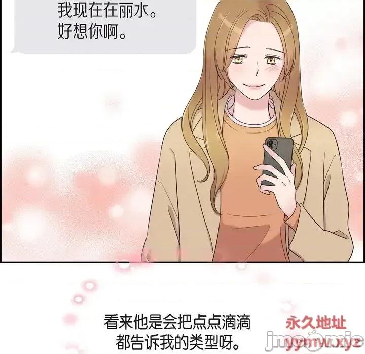 可疑的文科长 可疑的文科长-第 34 话 第15页
