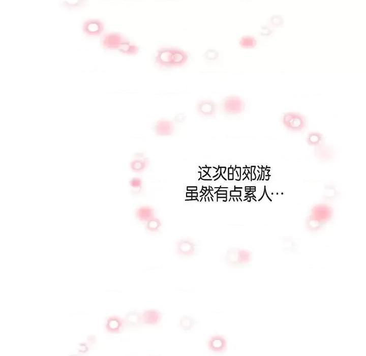 可疑的文科长 可疑的文科长-第 34 话 第16页