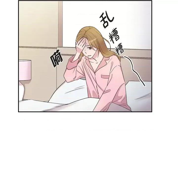 可疑的文科长 可疑的文科长-第 34 话 第22页