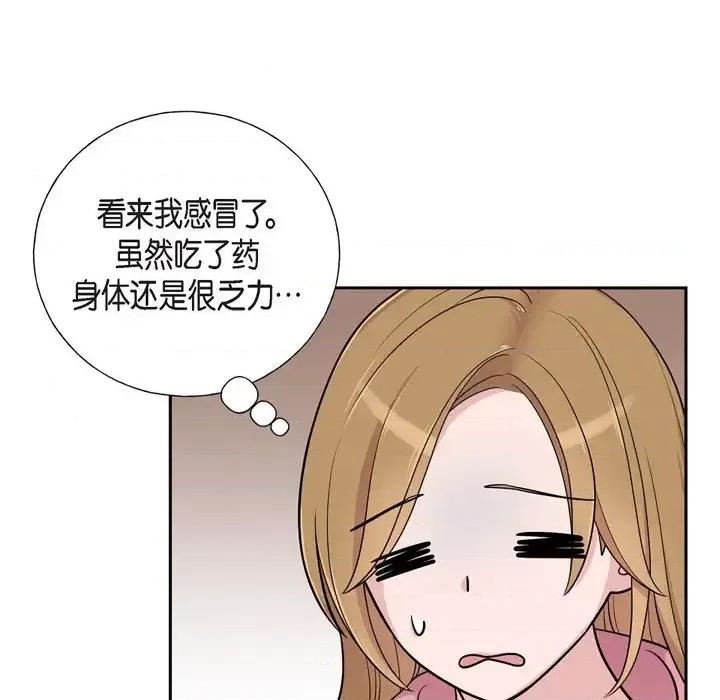 可疑的文科长 可疑的文科长-第 34 话 第23页