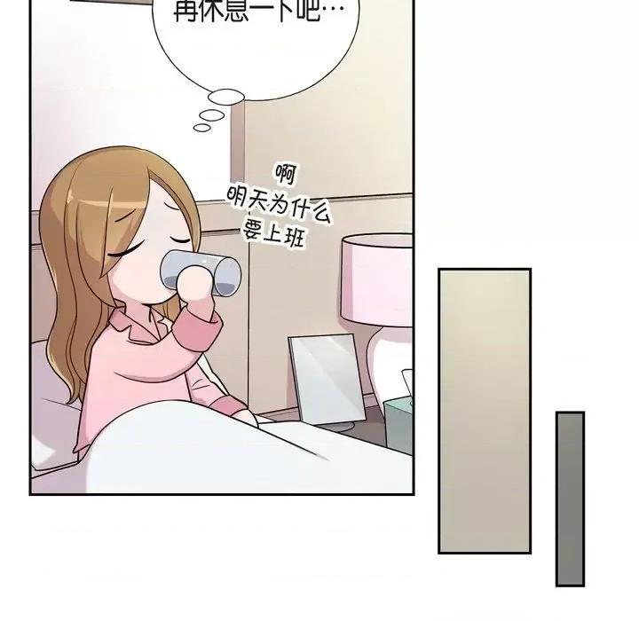 可疑的文科长 可疑的文科长-第 34 话 第26页