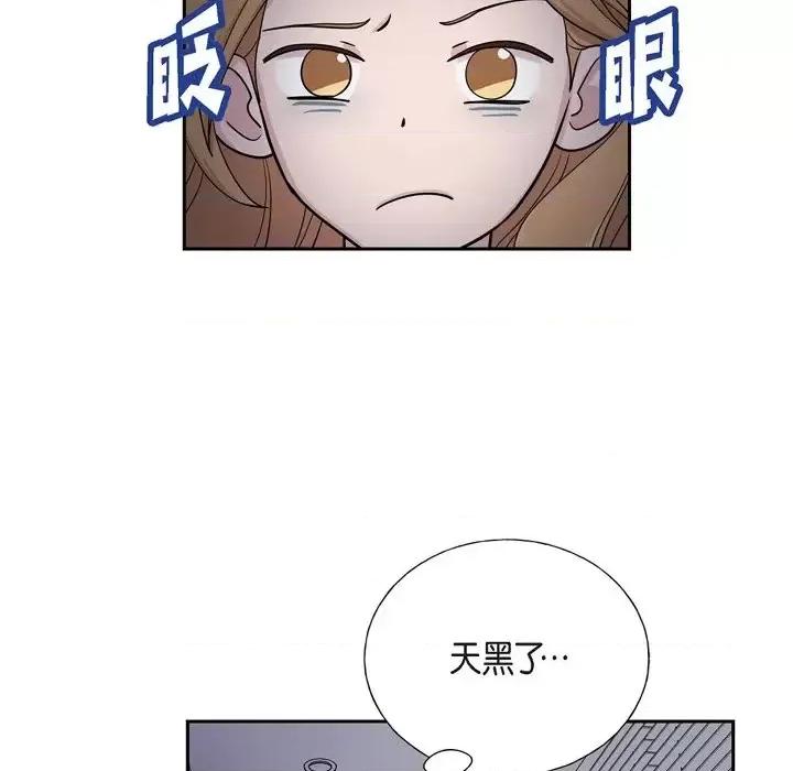 可疑的文科长 可疑的文科长-第 34 话 第28页