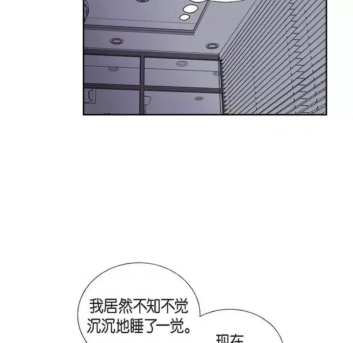 可疑的文科长 可疑的文科长-第 34 话 第29页