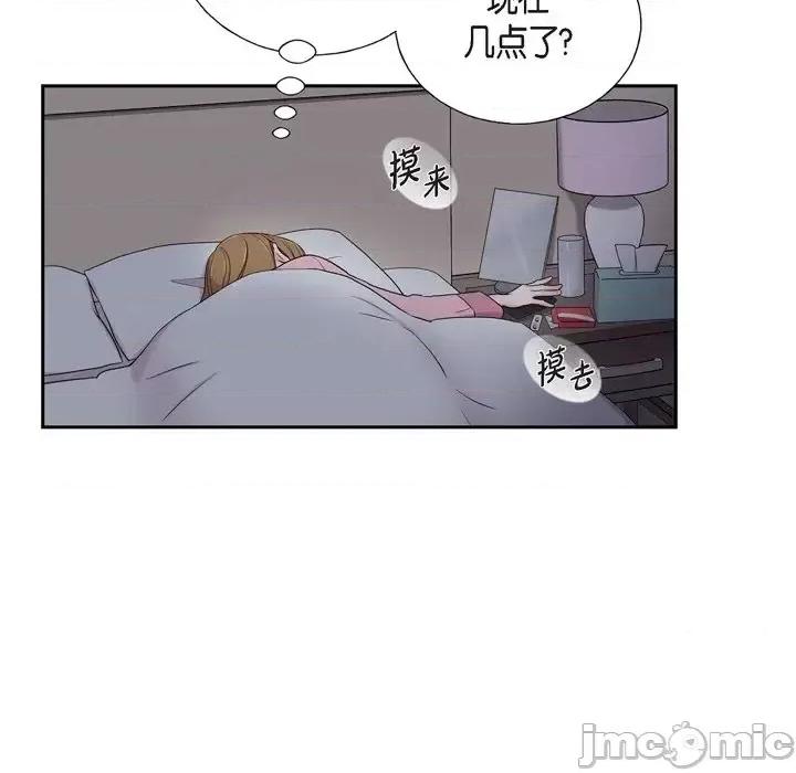 可疑的文科长 可疑的文科长-第 34 话 第30页