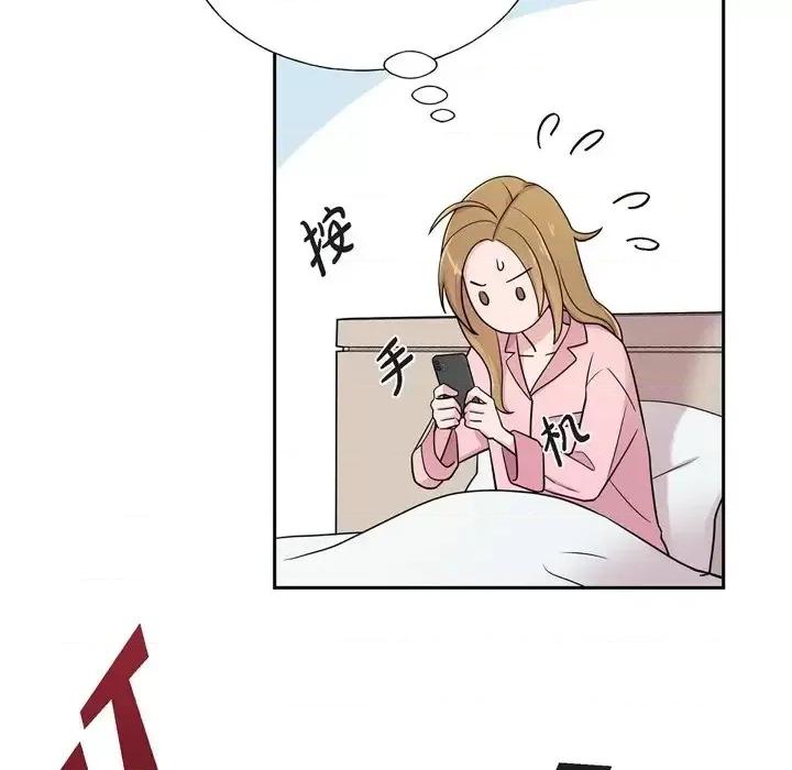 可疑的文科长 可疑的文科长-第 34 话 第33页