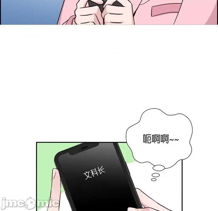 可疑的文科长 可疑的文科长-第 34 话 第35页