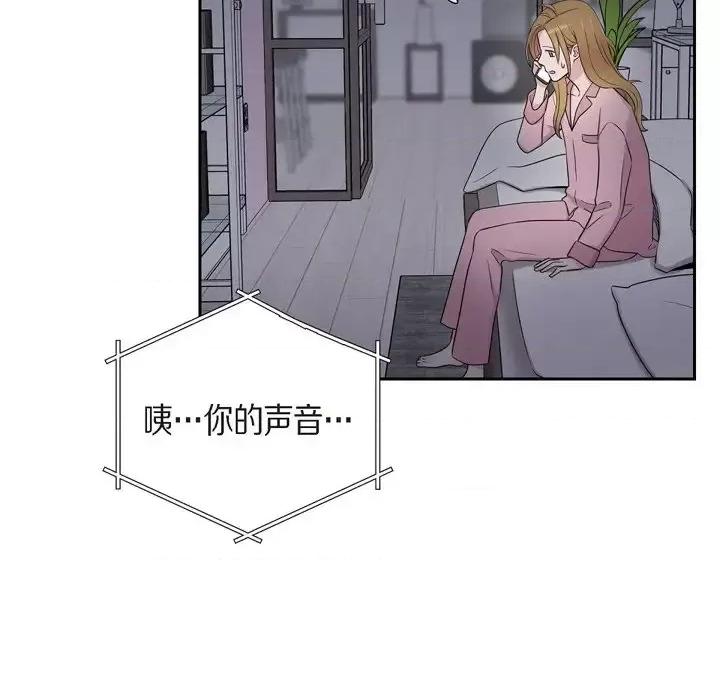 可疑的文科长 可疑的文科长-第 34 话 第37页