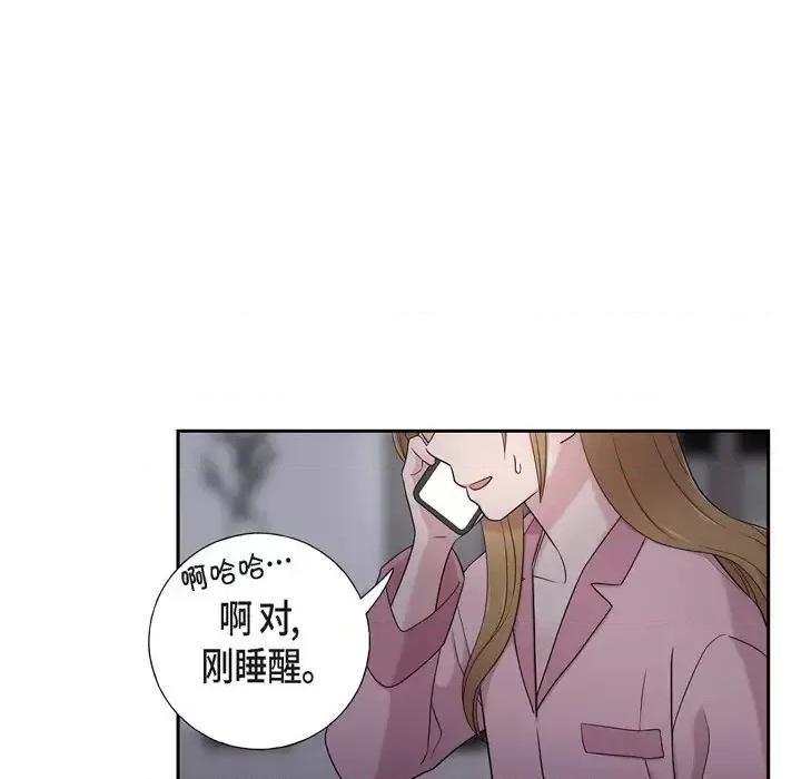 可疑的文科长 可疑的文科长-第 34 话 第39页