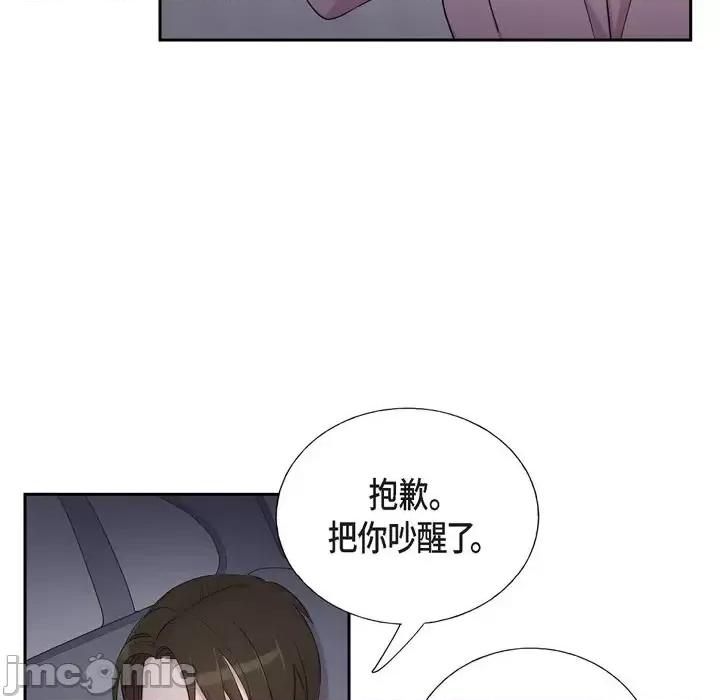 可疑的文科长 可疑的文科长-第 34 话 第40页