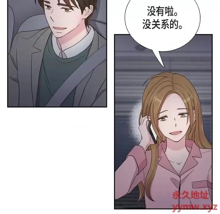 可疑的文科长 可疑的文科长-第 34 话 第41页
