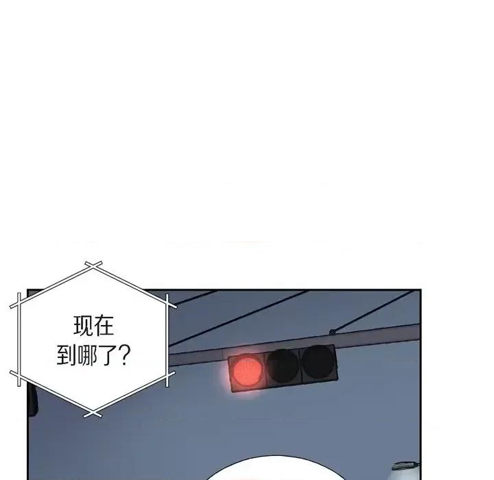 可疑的文科长 可疑的文科长-第 34 话 第42页
