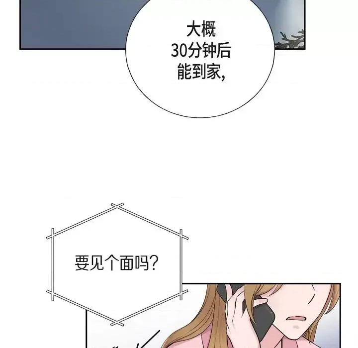 可疑的文科长 可疑的文科长-第 34 话 第43页