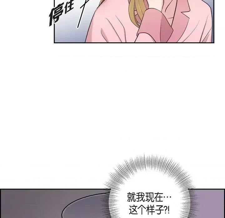 可疑的文科长 可疑的文科长-第 34 话 第44页