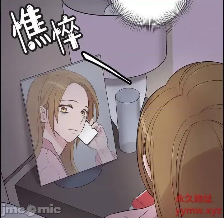 可疑的文科长 可疑的文科长-第 34 话 第45页