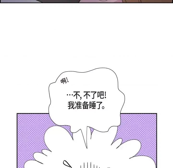 可疑的文科长 可疑的文科长-第 34 话 第46页