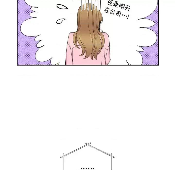 可疑的文科长 可疑的文科长-第 34 话 第47页
