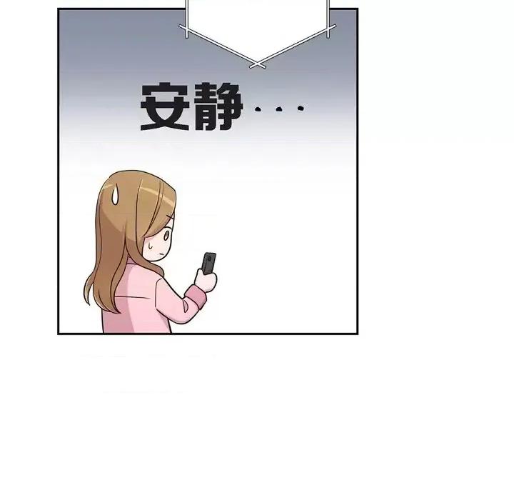 可疑的文科长 可疑的文科长-第 34 话 第48页