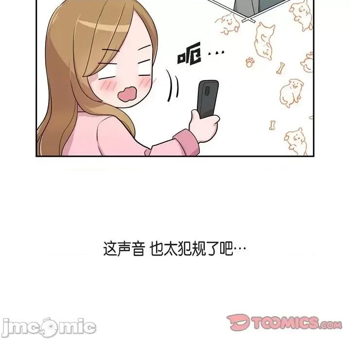 可疑的文科长 可疑的文科长-第 34 话 第50页