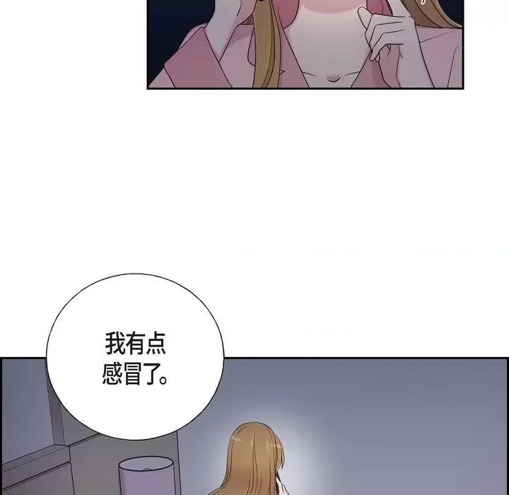 可疑的文科长 可疑的文科长-第 34 话 第52页