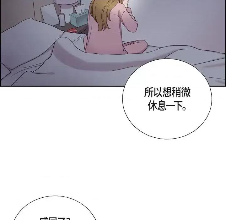 可疑的文科长 可疑的文科长-第 34 话 第53页