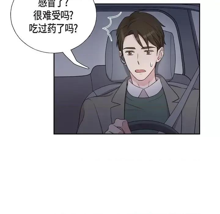 可疑的文科长 可疑的文科长-第 34 话 第54页