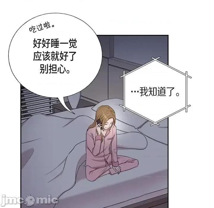 可疑的文科长 可疑的文科长-第 34 话 第55页