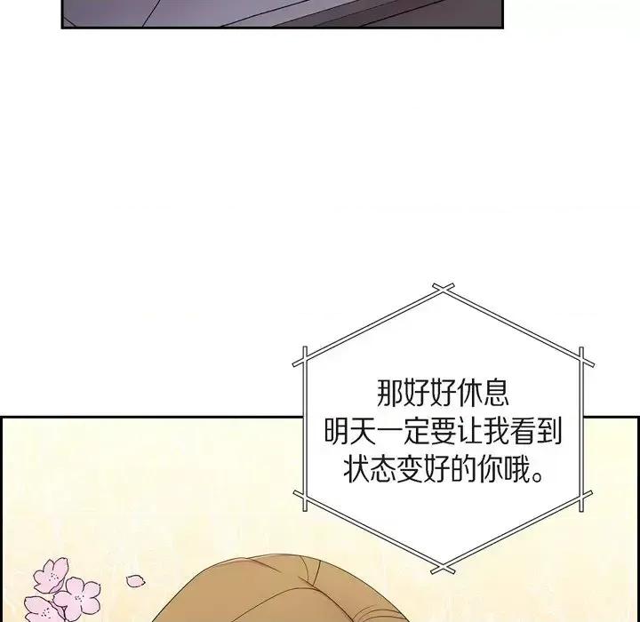 可疑的文科长 可疑的文科长-第 34 话 第56页