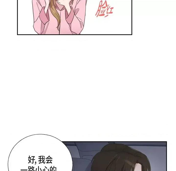 可疑的文科长 可疑的文科长-第 34 话 第59页