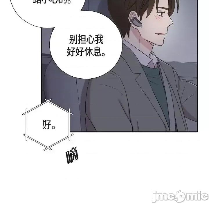 可疑的文科长 可疑的文科长-第 34 话 第60页
