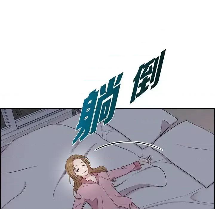可疑的文科长 可疑的文科长-第 34 话 第61页