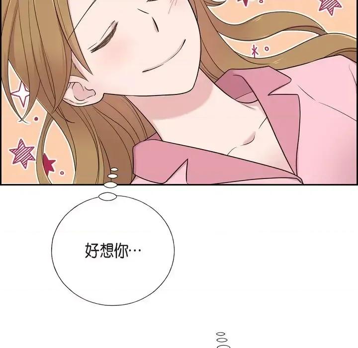 可疑的文科长 可疑的文科长-第 34 话 第63页