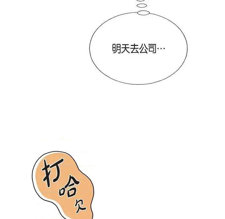 可疑的文科长 可疑的文科长-第 34 话 第64页