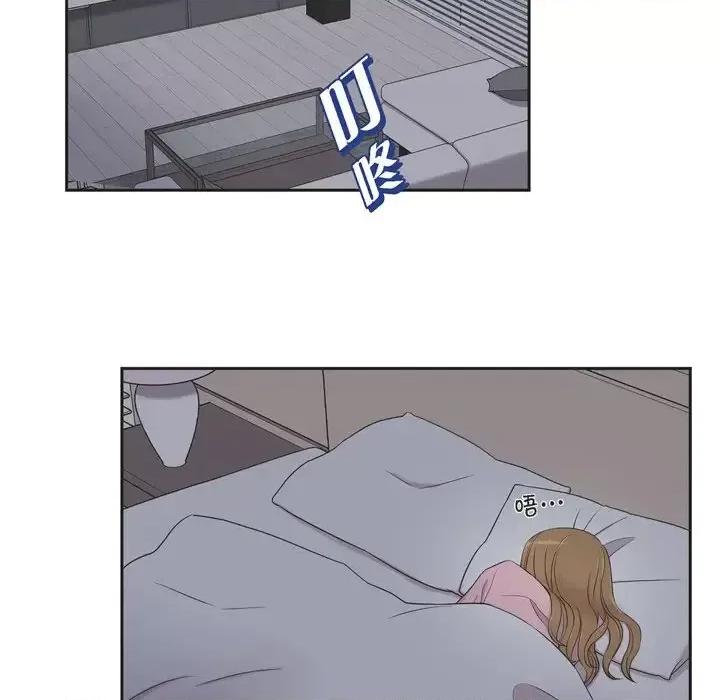 可疑的文科长 可疑的文科长-第 34 话 第67页