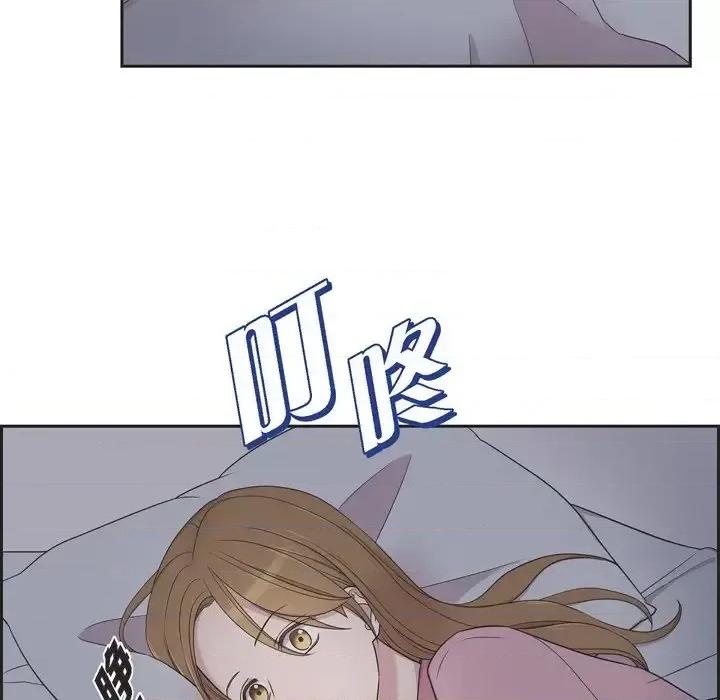可疑的文科长 可疑的文科长-第 34 话 第68页